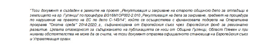 рекултивация лого 2