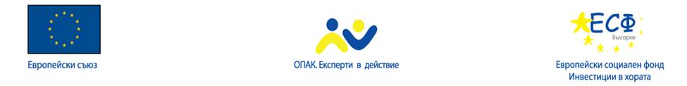 Община Гулянци приключва проект по ОП "Административен капацитет"