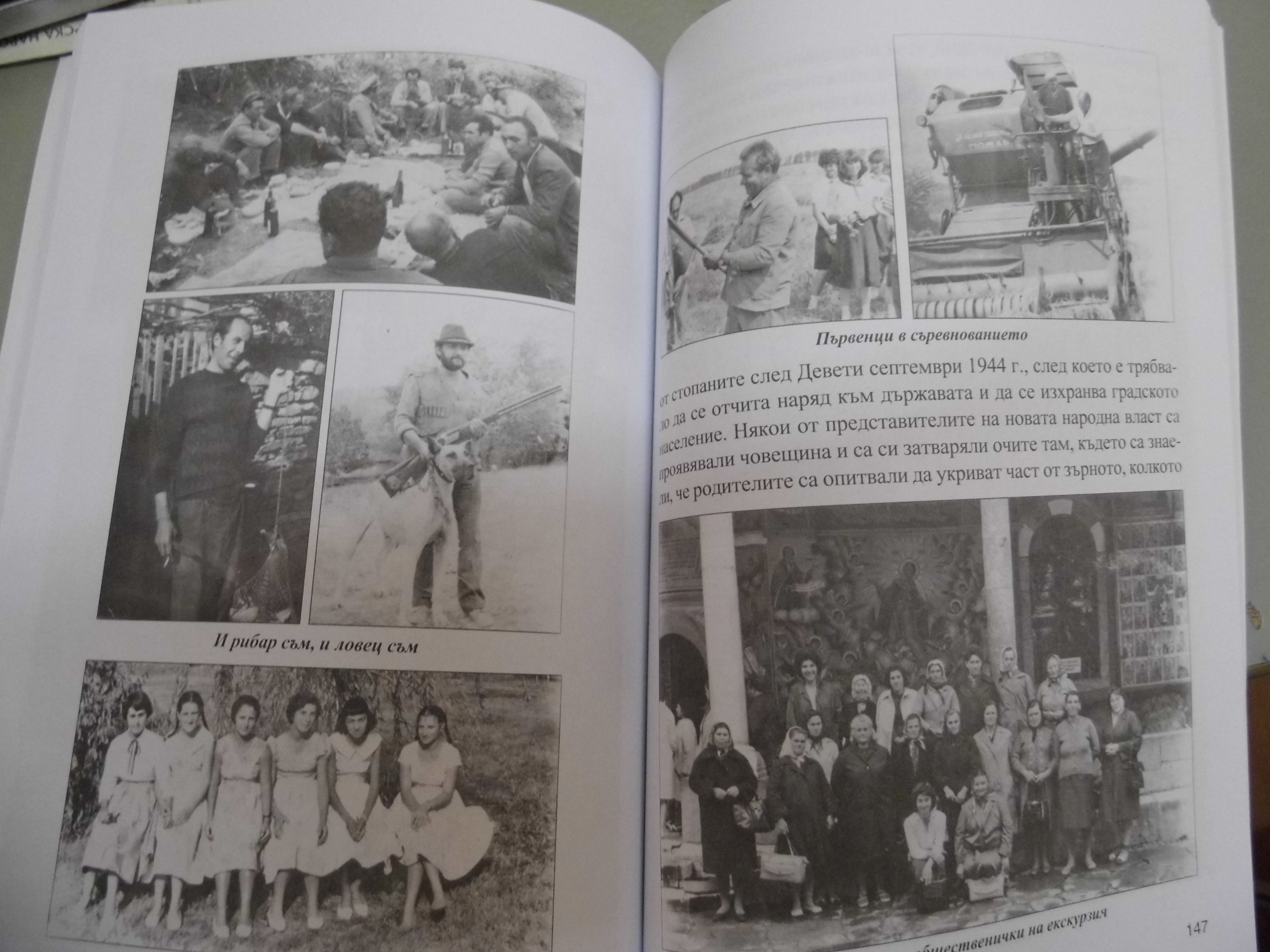 Венета Йочева представи книгата си "От Петковден до Петковден"