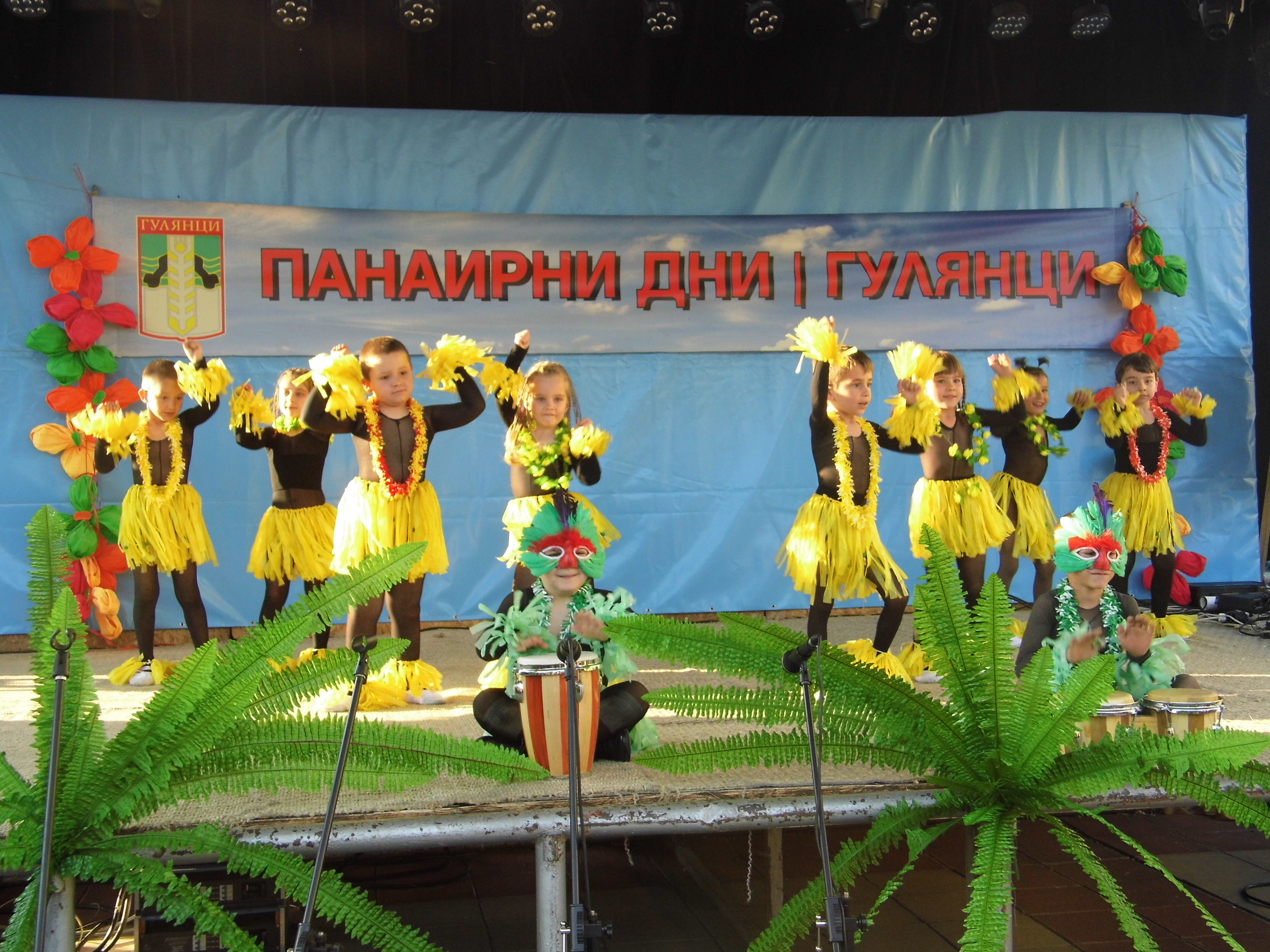 Панаирни дни Гулянци 2015