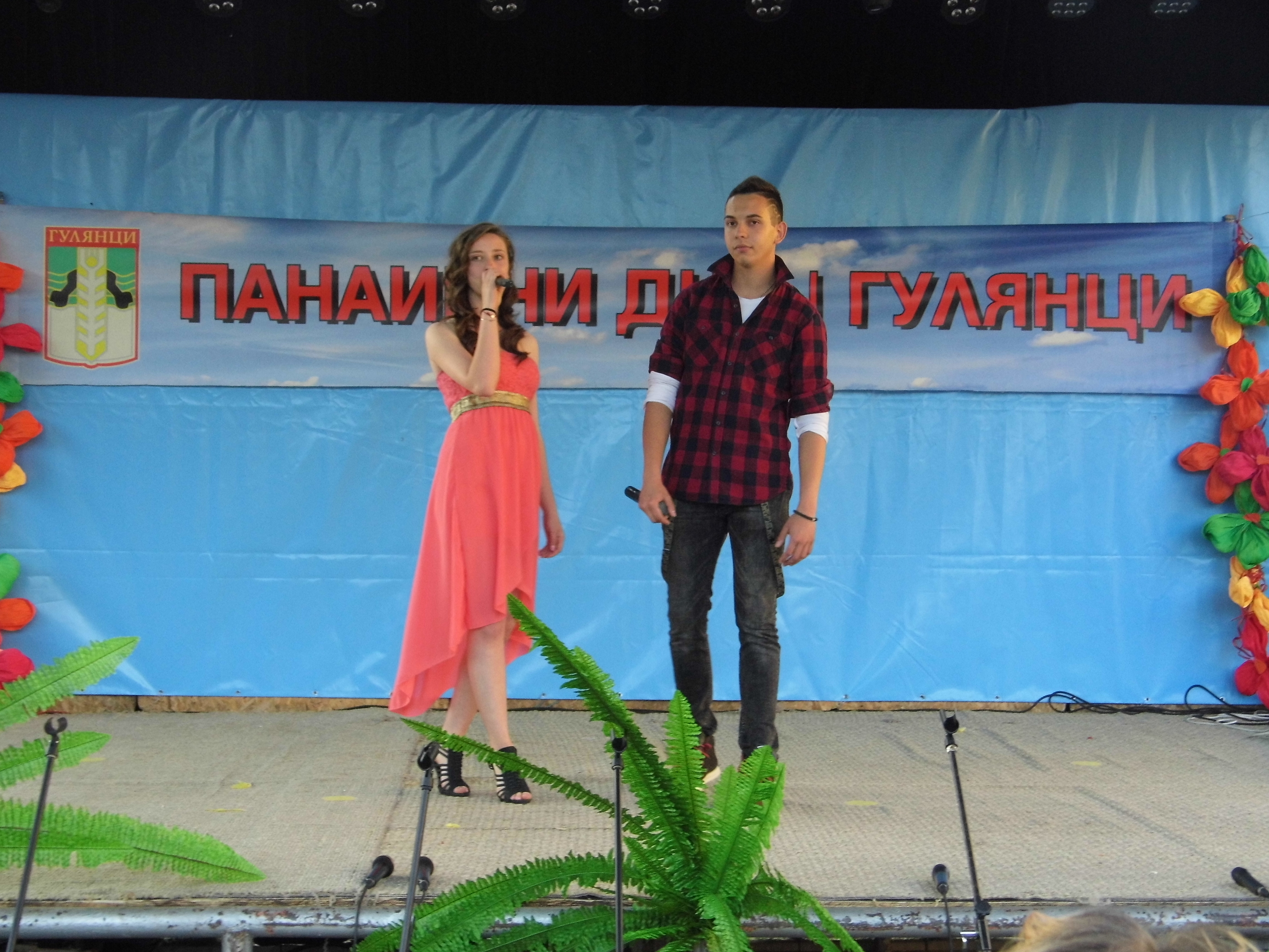 Панаирни дни Гулянци 2015