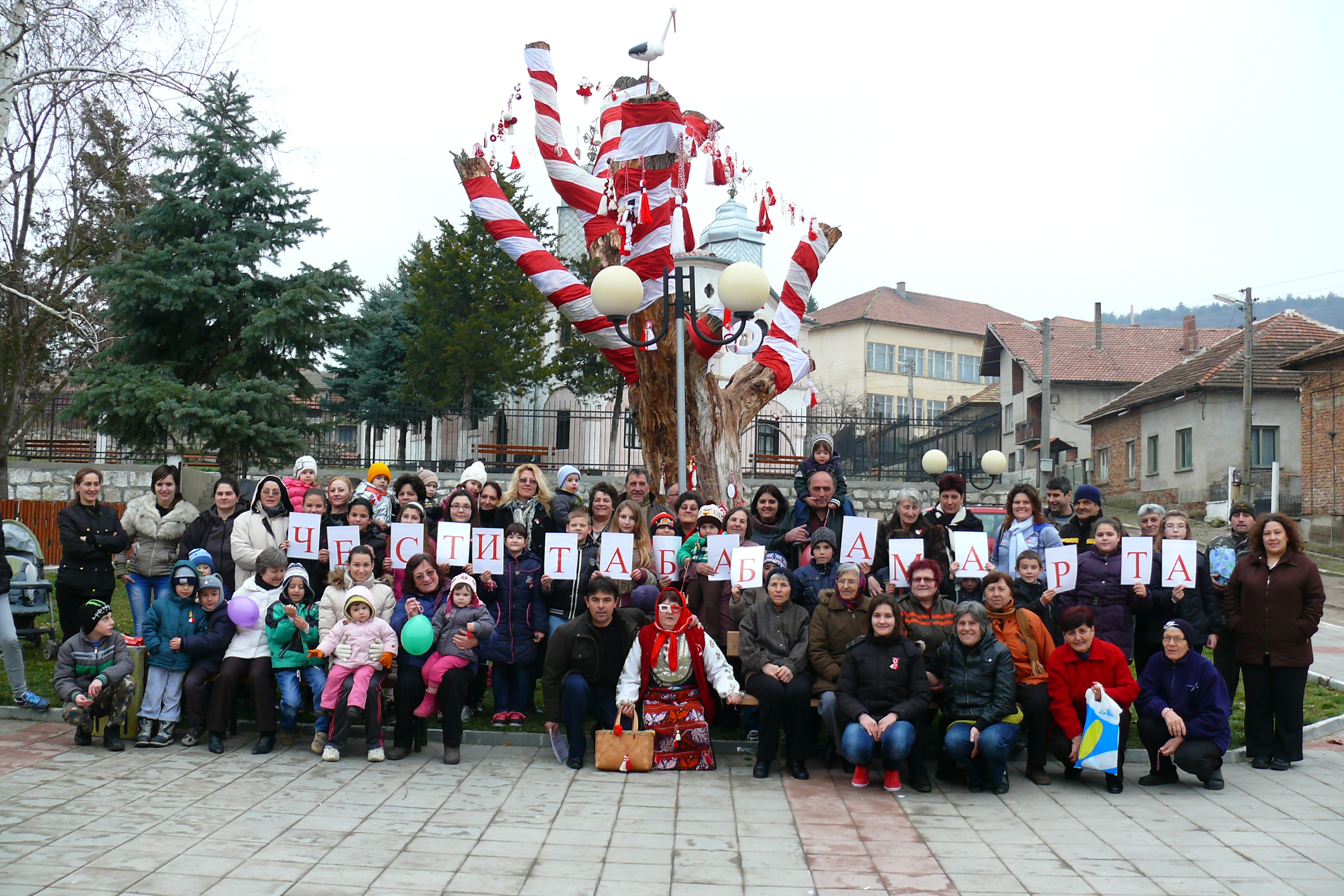 Мартенски празници в село Милковица