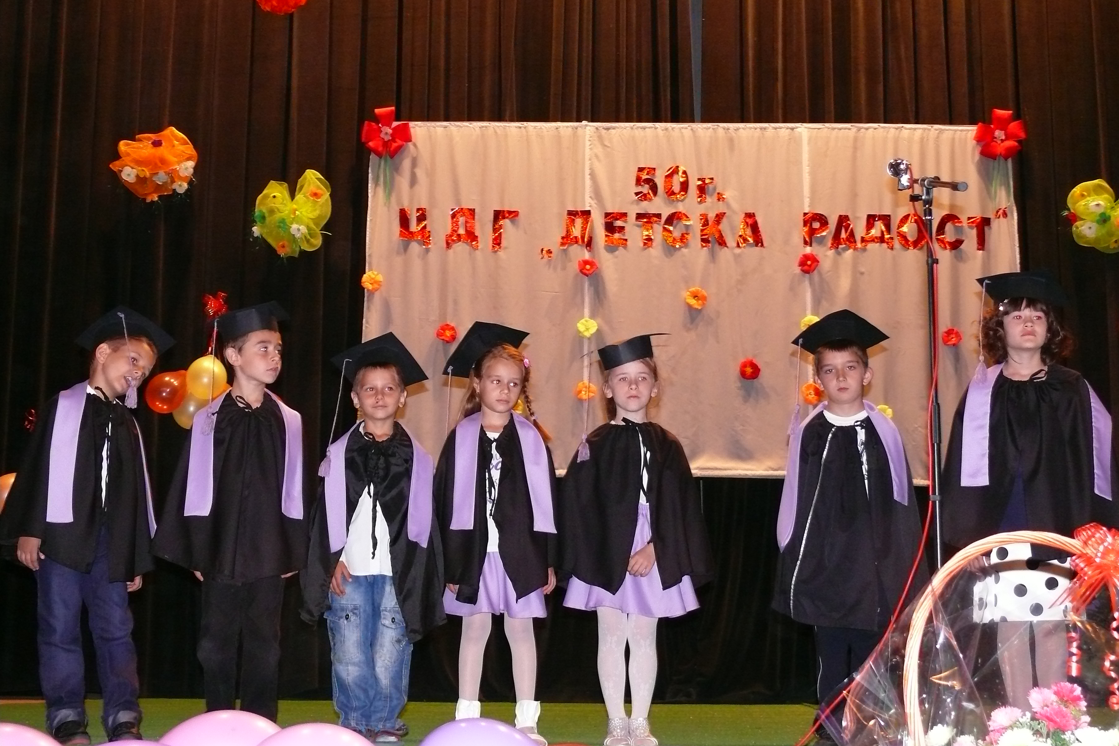 ЦДГ "Детска радост" с. Милковица чества 50 годишен юбилей